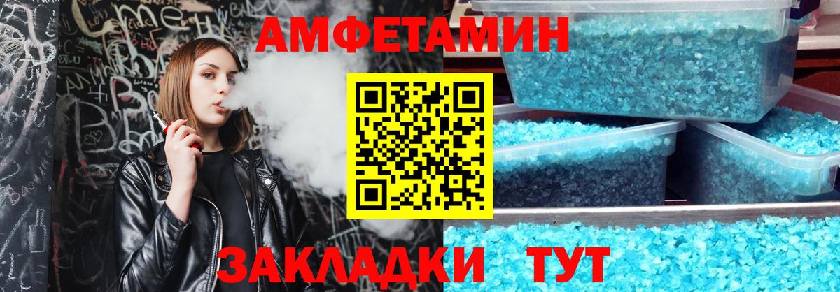 АМФЕТАМИН Premium  Вход с VPN  АМФЕТАМИН  Дубна 