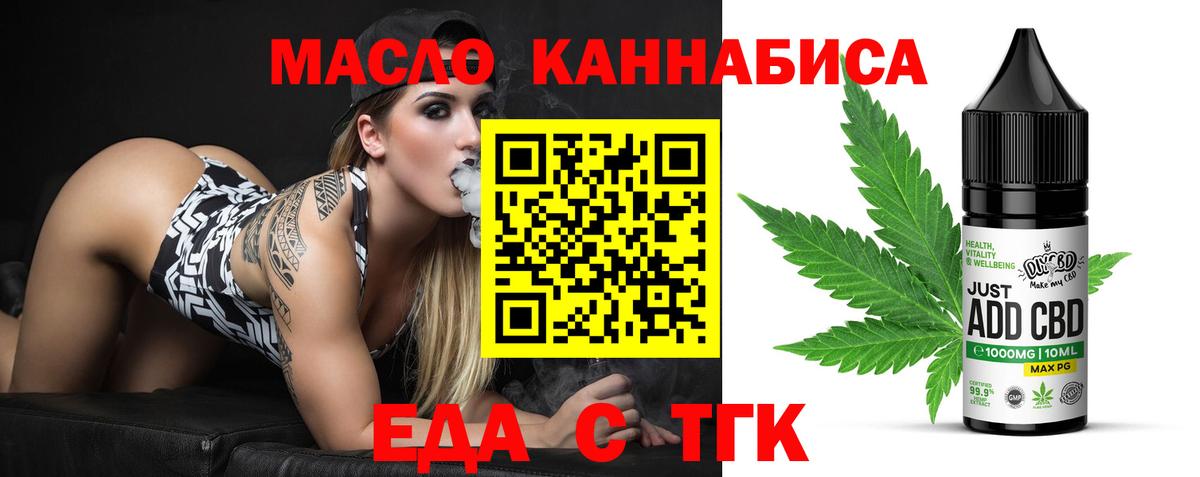 Дубна  Cannafood марихуана  Вход с VPN 