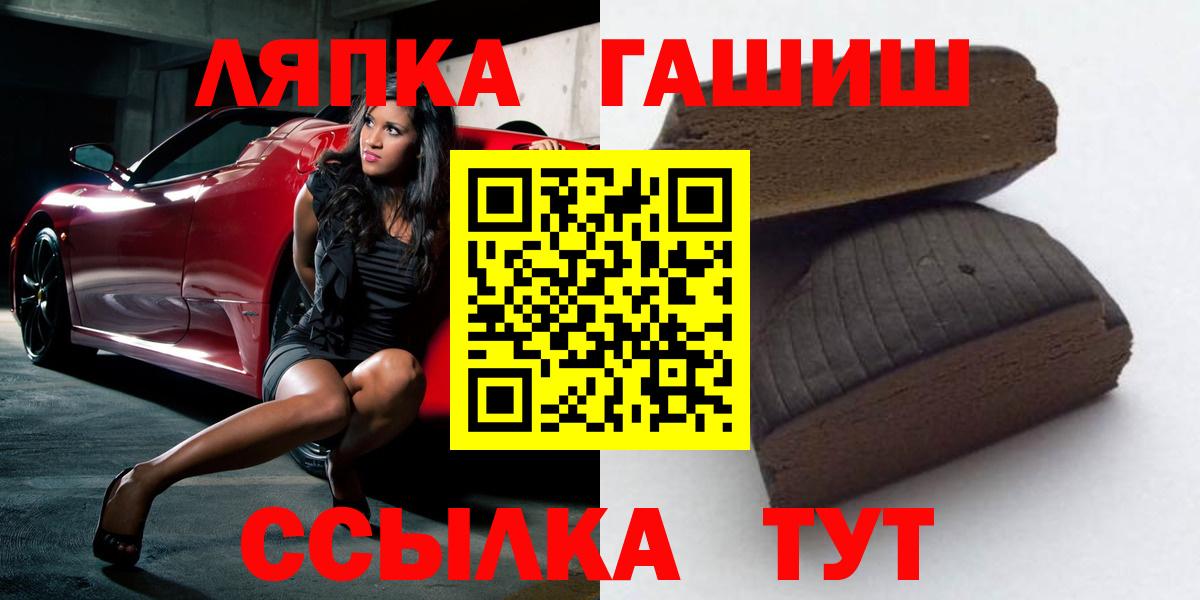 ГАШ hashish  ГАШИШ ice o lator  Вход с VPN  Гашиш  Дубна 