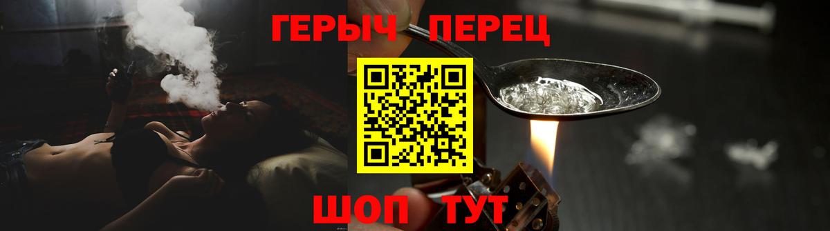ГЕРОИН белый  Вход с VPN  Героин  Дубна 