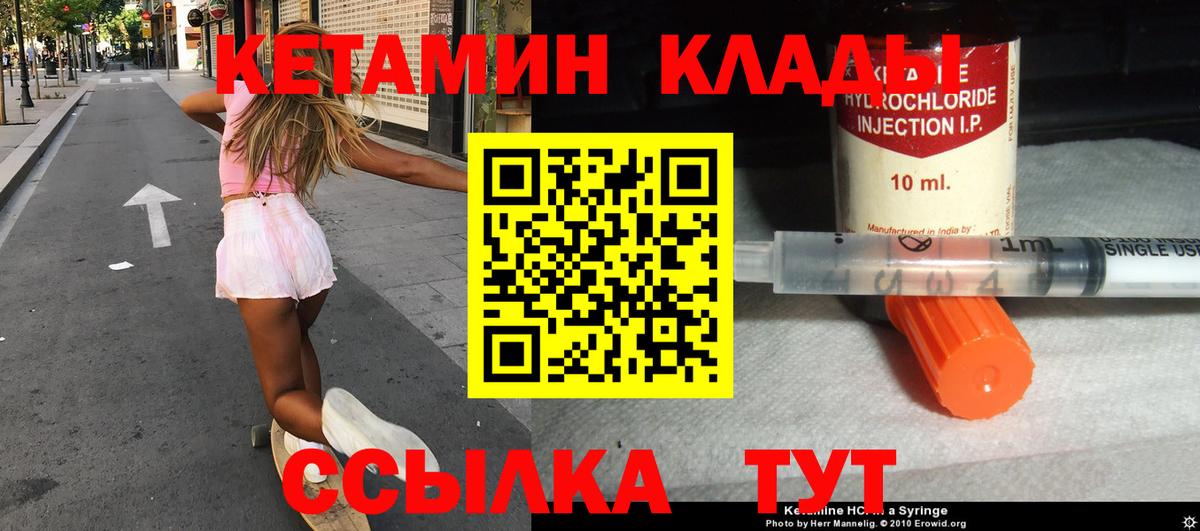 КЕТАМИН VHQ  КЕТАМИН ketamine  Дубна  мега сайт  Вход с VPN 