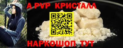 ALPHA-PVP Гусь-Хрустальный