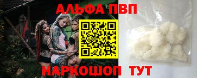 ALPHA-PVP Гусь-Хрустальный