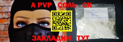 ALPHA-PVP Гусь-Хрустальный