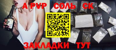 ALPHA-PVP Гусь-Хрустальный