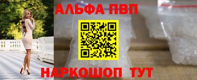 ALPHA-PVP Гусь-Хрустальный