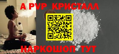 ALPHA-PVP Гусь-Хрустальный