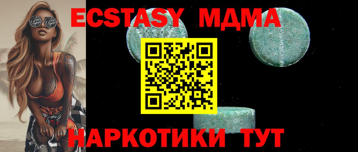 МДМА молли  МДМА Molly  Дубна  Вход с VPN 