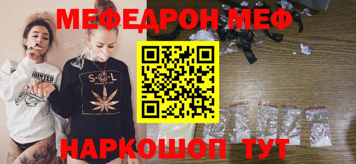 МЕФ 4 MMC  Вход с VPN  Мефедрон  Дубна  МЕФ mephedrone 