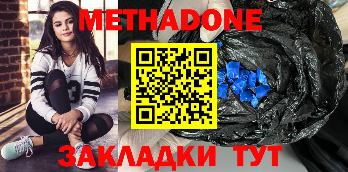 Метадон кристалл  Вход с VPN  Дубна  МЕТАДОН methadone 