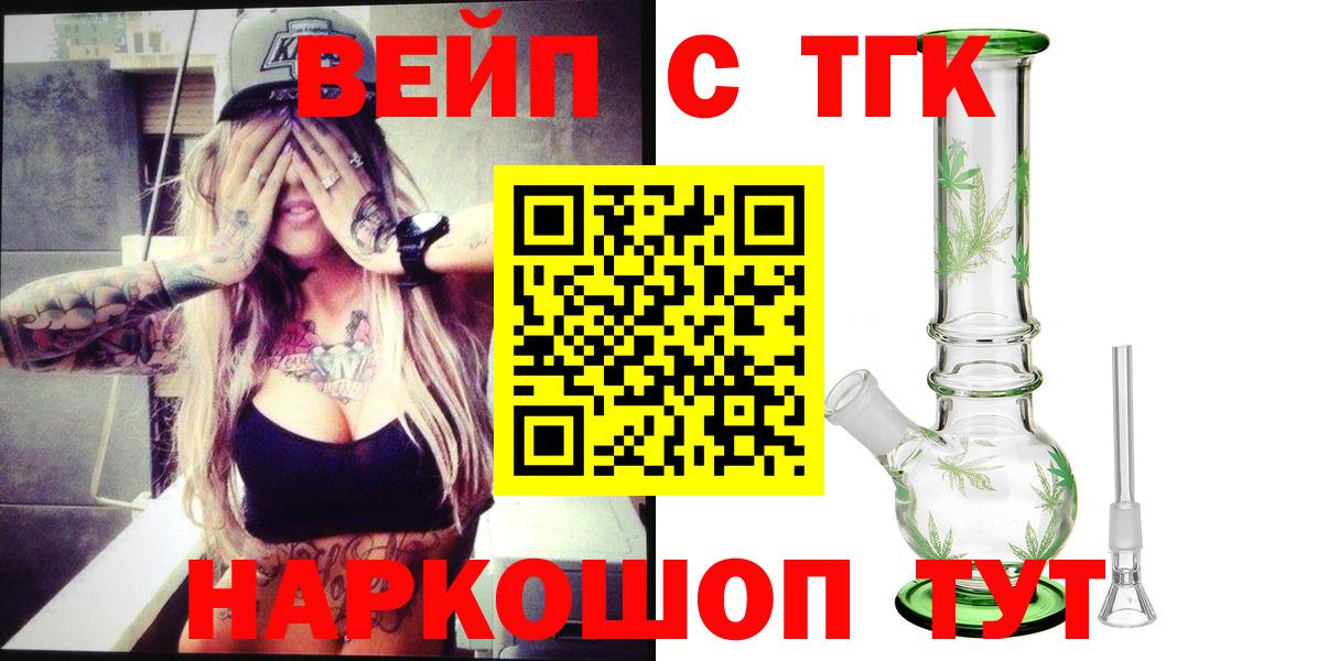 Дистиллят ТГК вейп с тгк  Вход с VPN  kraken онион  Дубна  Дистиллят ТГК жижа 